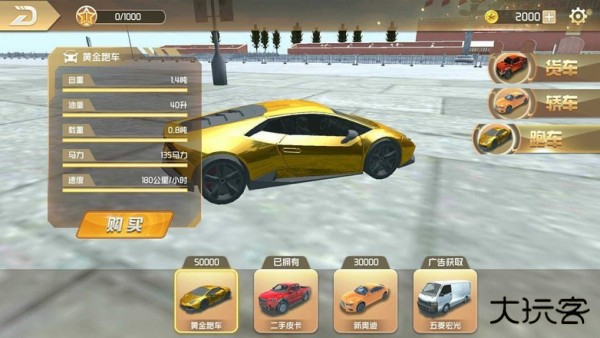 遨游中国内置MOD菜单下载 v1.1.9