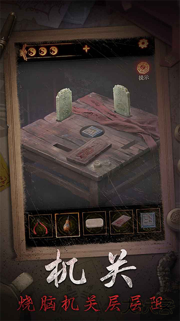 缠重山2冥玉钞手游下载 v2.0.25111702