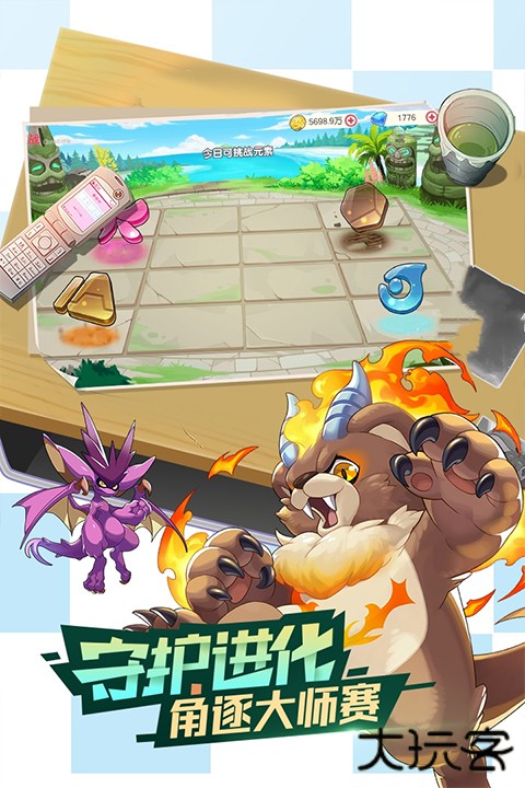 口袋觉醒伴侣小屋下载 v3.1.0.89811