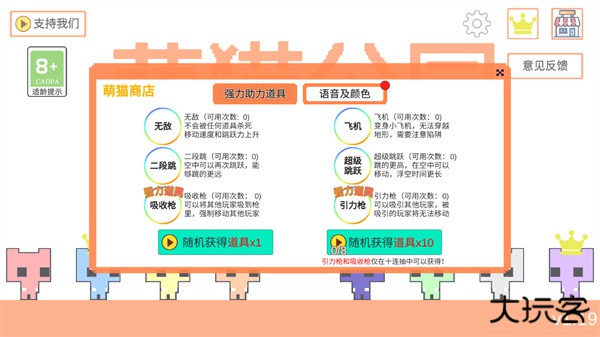 萌猫公园下载 v1.32.3