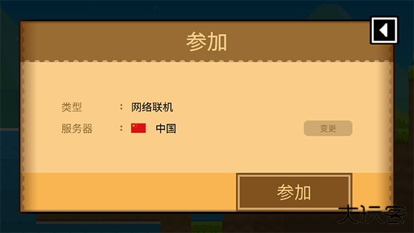 波古波古官方正版联机教程截图7