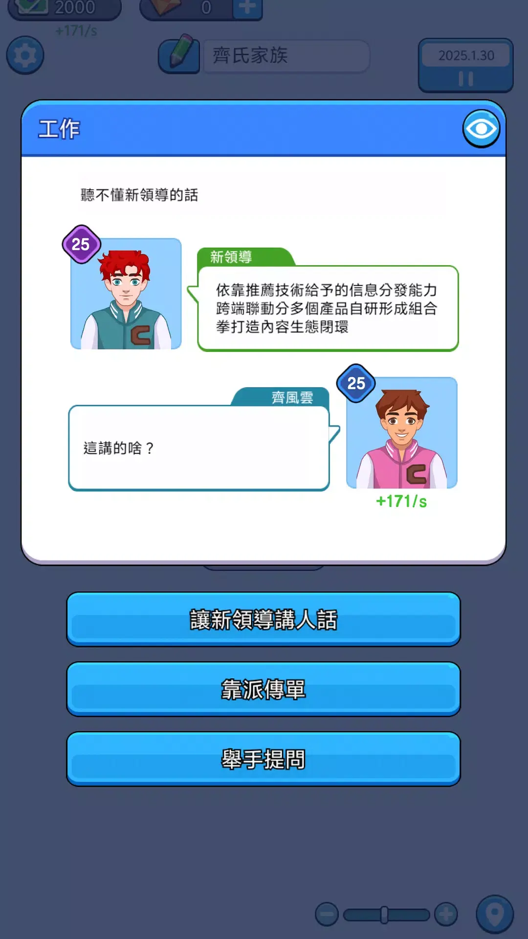 人生模拟器下载 v1.0.0.4