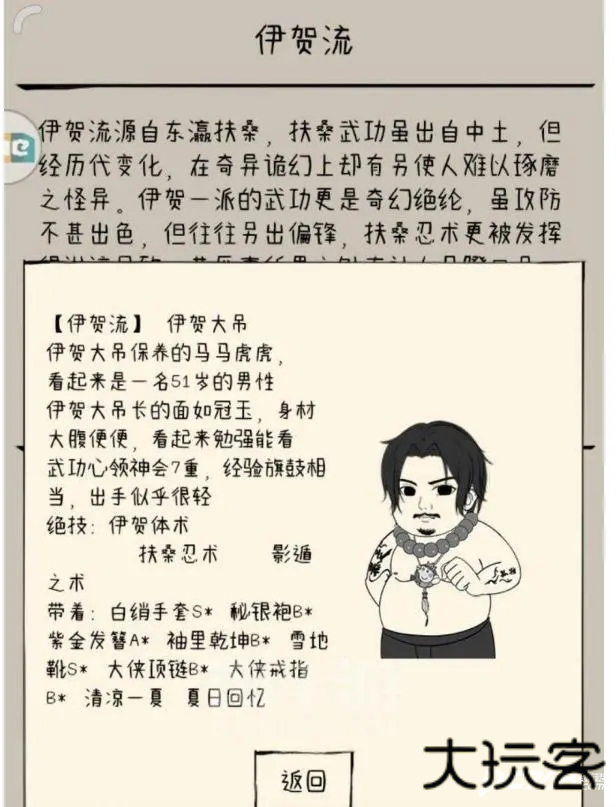 暴走英雄坛官方正版