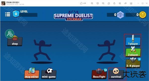 火柴人至高对决西洋剑