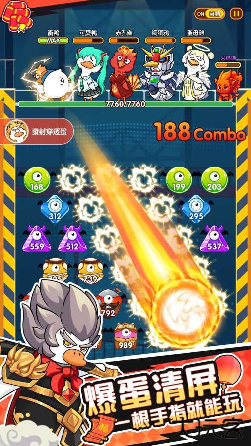 超能下蛋鸭下载 v1.0.0