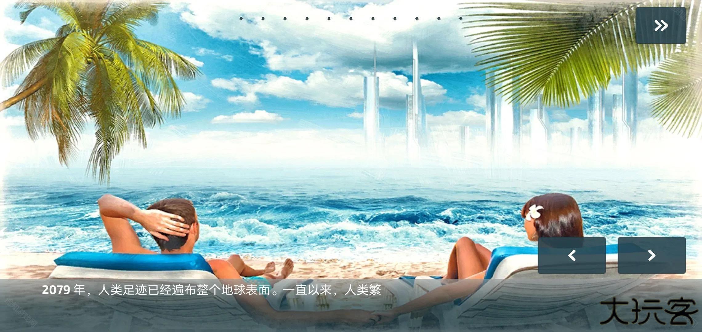 荒岛求生进化中文版