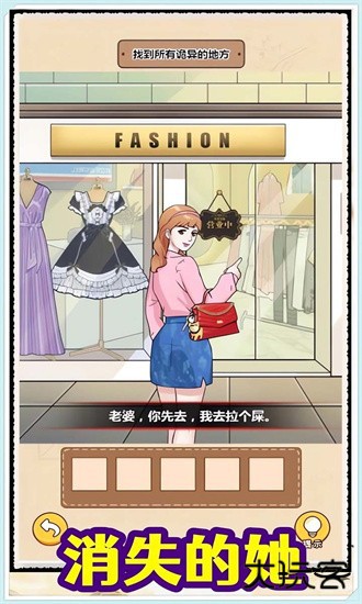 沉浸式找茬下载 v1.1.60