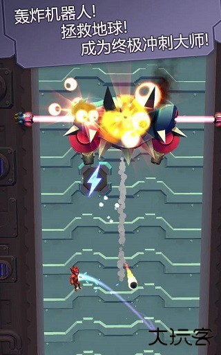 撞击大师下载 v1.4.0