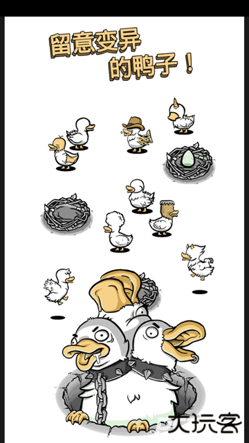 怪鸭世界官方正版