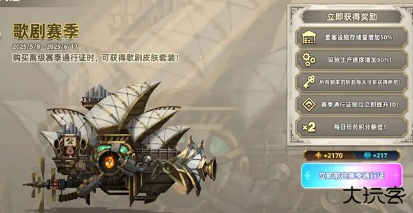 洛伊的移动要塞