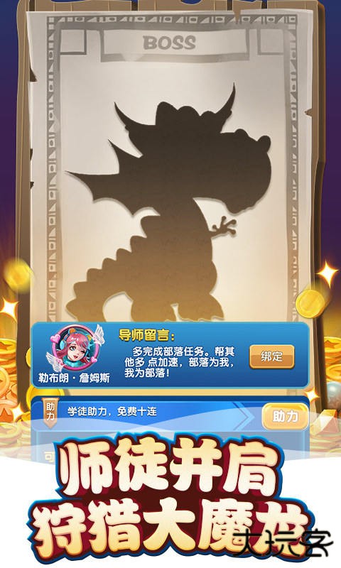 我的恐龙下载 v4.6.1