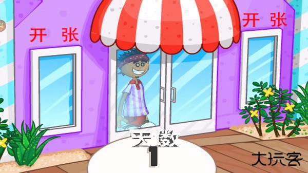 老爹冷饮店togo正版下载 v1.2.5