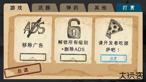 南极洲88号下载 v1.7.7