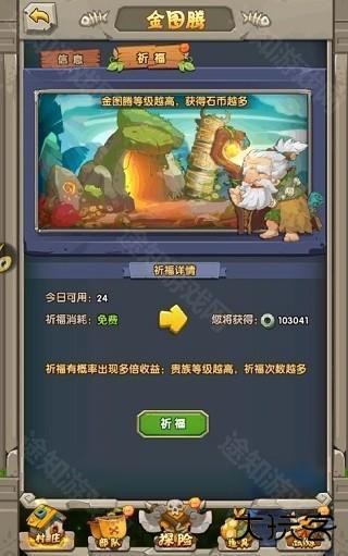 挂机养恐龙游戏图片10