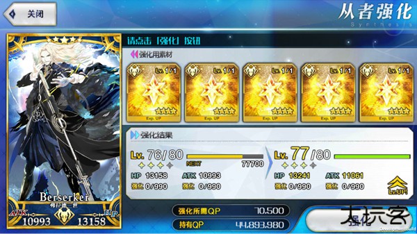 命运冠位指定国际服