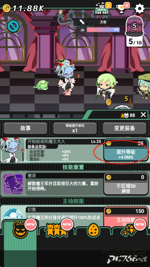 我家的魔王大人