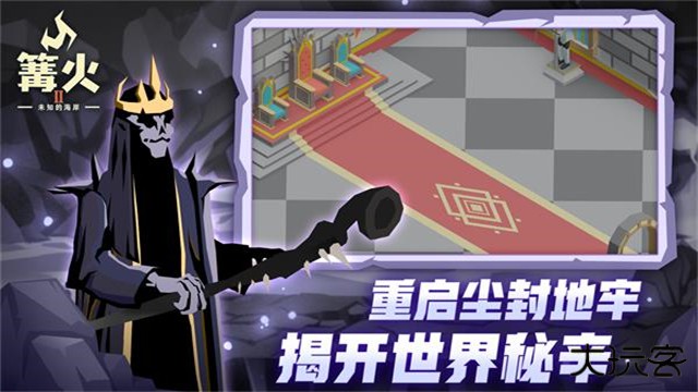 篝火2未知海岸下载 v191.1.4