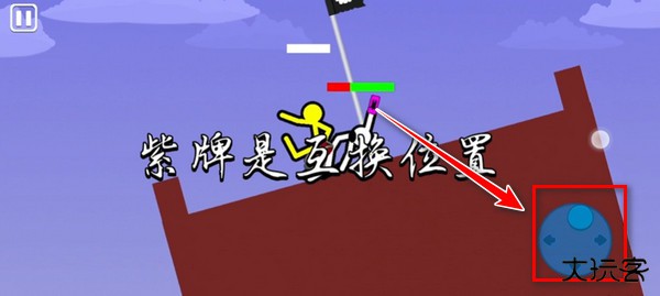 至尊决斗火柴人