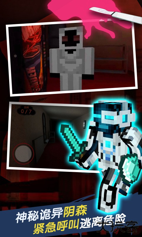 恐怖旅馆下载 v1.2