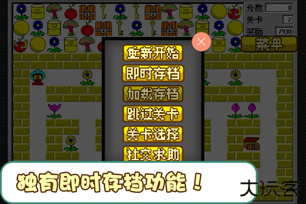 经典食人花下载 v1.6.3