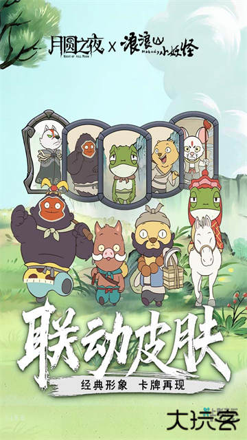 月圆之夜安卓版下载 v1.6.26