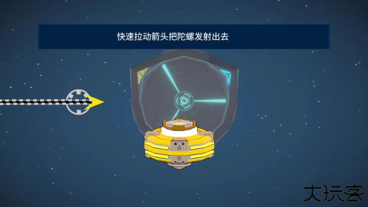 旋风陀螺下载 v1.0