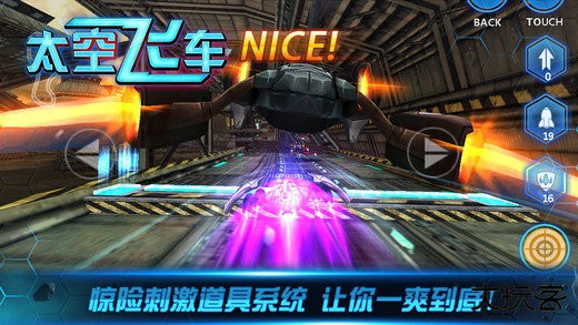 太空飞车2正版下载 v1.1.8