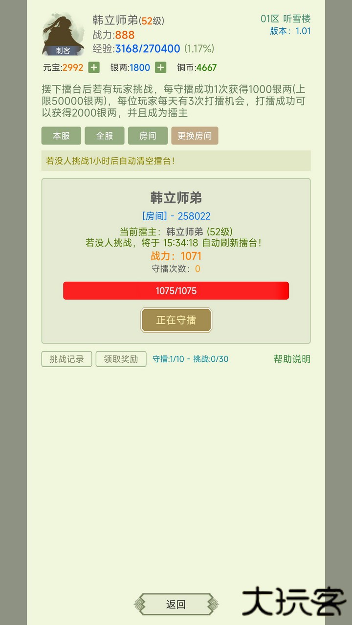 寒刀侠客行下载 v1.31