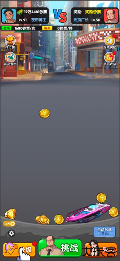 财运天降下载 v1.0.0