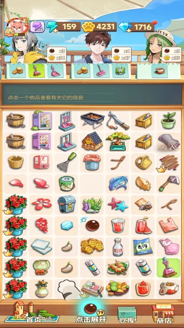 四季合合最新版下载 v1.3.19