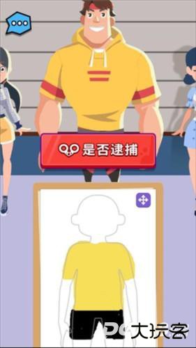 侦探小画家官方正版