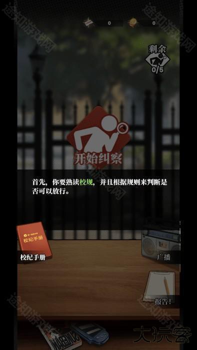 我的同学是伪人