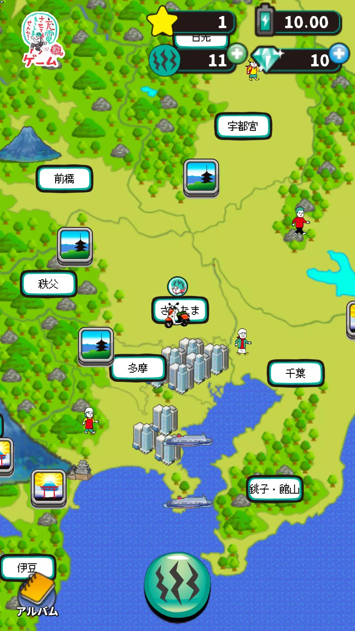 我可以给它充电吗下载 v1.54