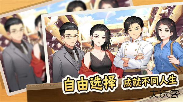 中国式家长手机版下载 v1.9.7