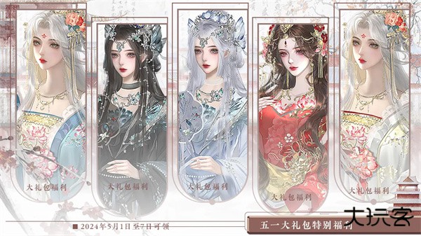 为妃清软版下载 v8.14