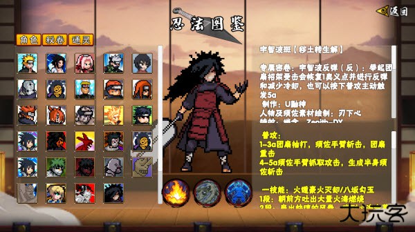 像素火影（次世代）DIO世界下载 v1.26