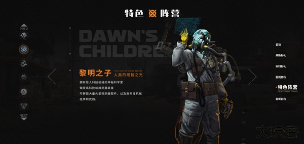 创世战车移动版