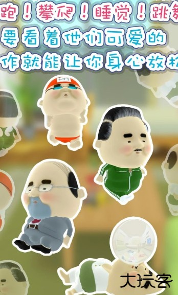 寻找小小欧吉桑下载 v4.1.0