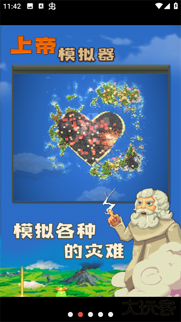 世界盒子修仙版下载 v0.22.21