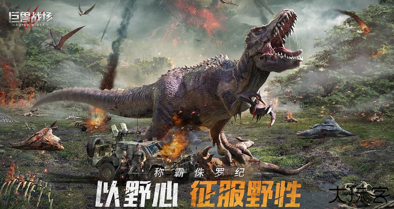 巨兽战场下载 v3.0.6