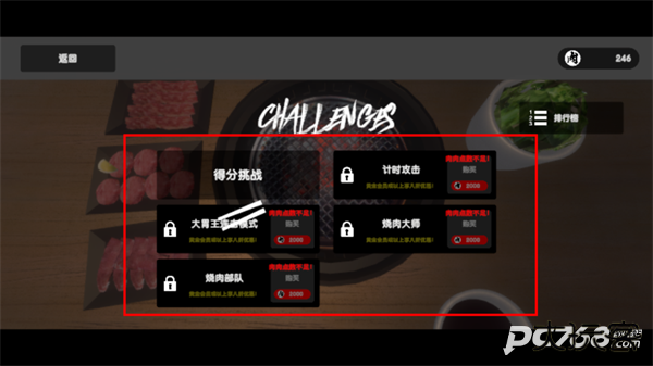 烤肉模拟器中文版