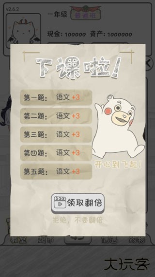 零花钱大作战下载 v1.4