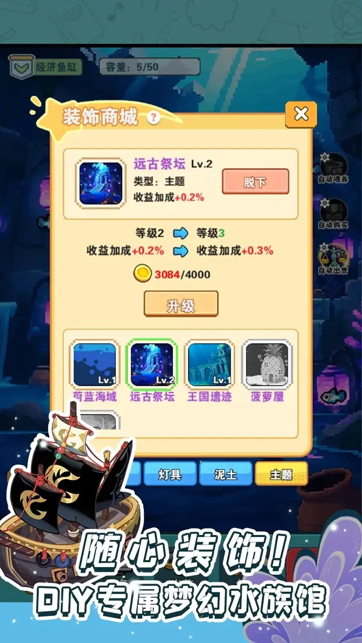 养鱼大师免广告下载 v1.0.1