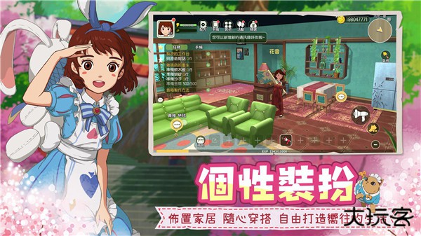 新小森生活正版下载 v4.0.1