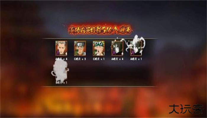 火影忍者高招模拟器下载 v1.3.0