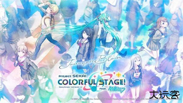 世界计划缤纷舞台繁中版