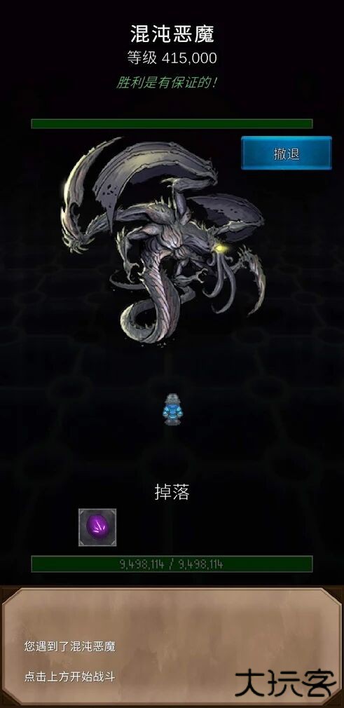 坚决英雄RPG下载 v0.7.0