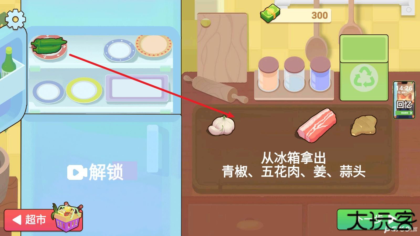 奶奶的菜谱中文版