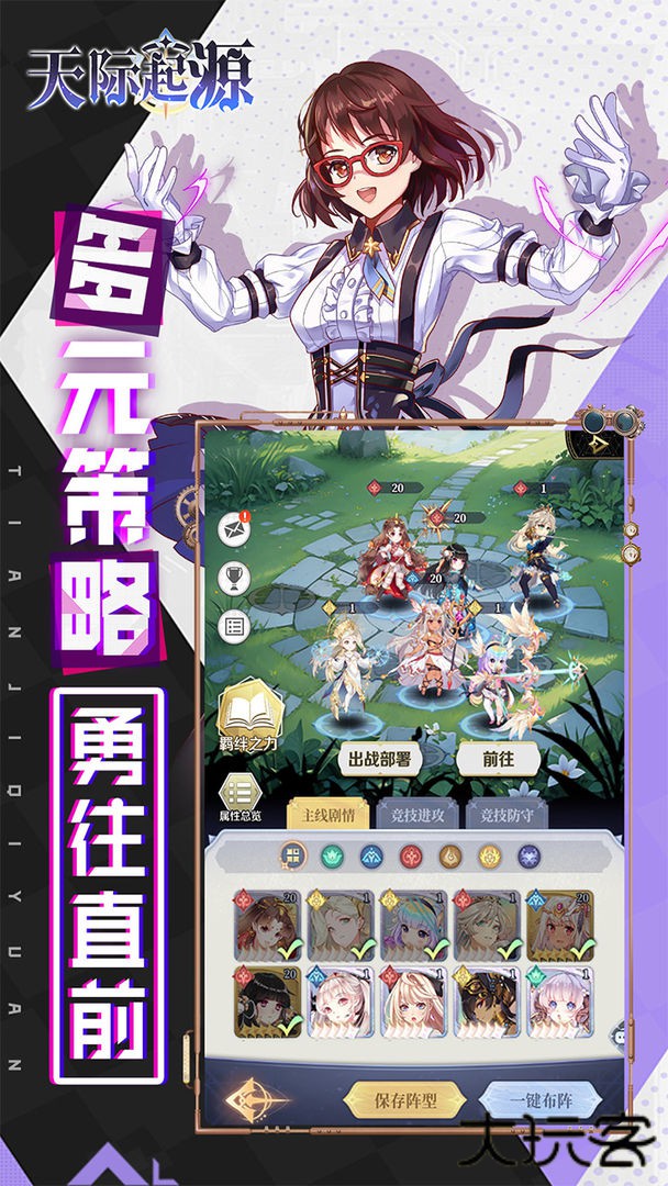 天际起源下载 v1.0.4