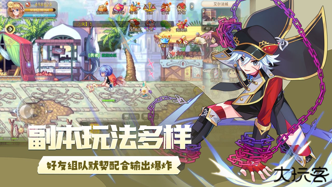 永恒岛之彩虹世界下载 v1.0.7